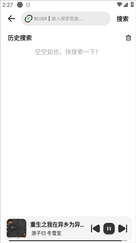 新音悦适配2026最新版