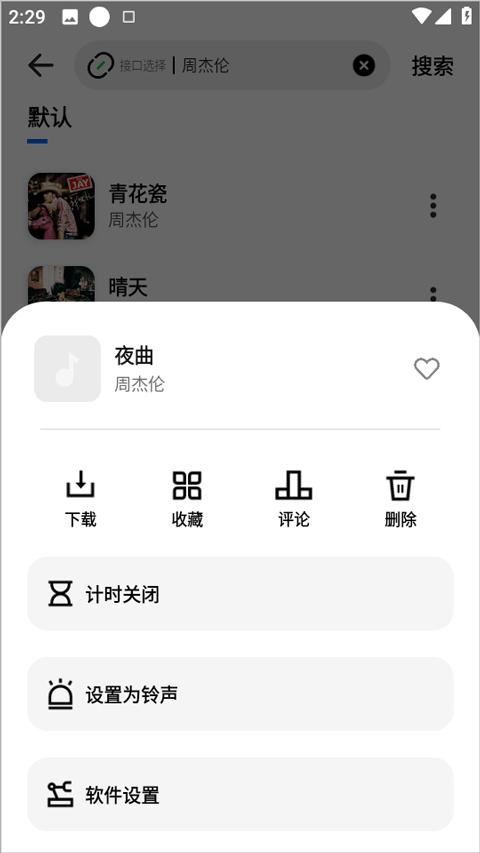 新音悦适配2026最新版
