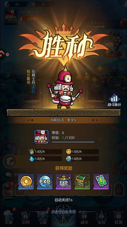 童话奇遇记手游