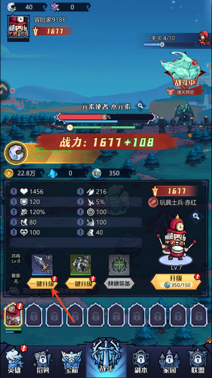 童话奇遇记手游