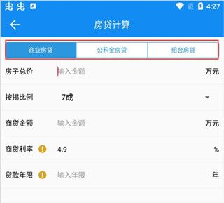 复利计算器app