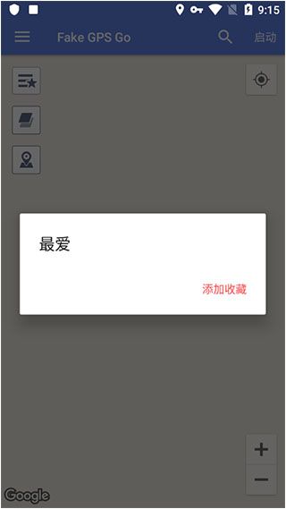 Fake GPS Go中文版