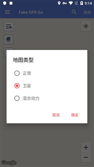 Fake GPS Go中文版