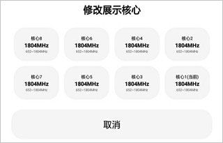 LT画质助手官方正版