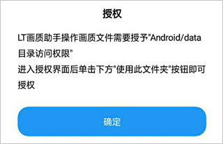 LT画质助手官方正版