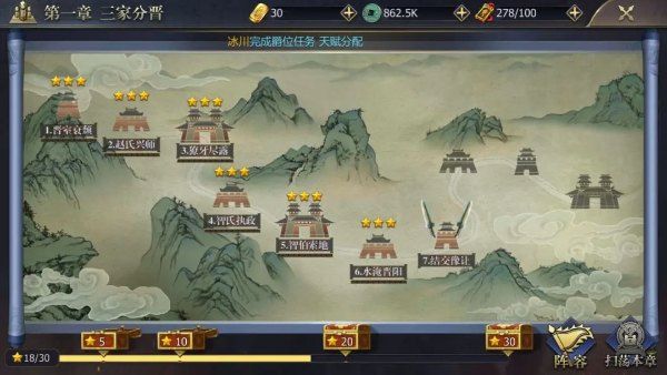 战国手游