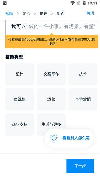云队友app官方版