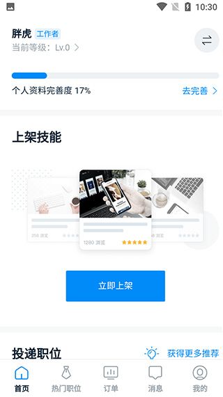 云队友app官方版