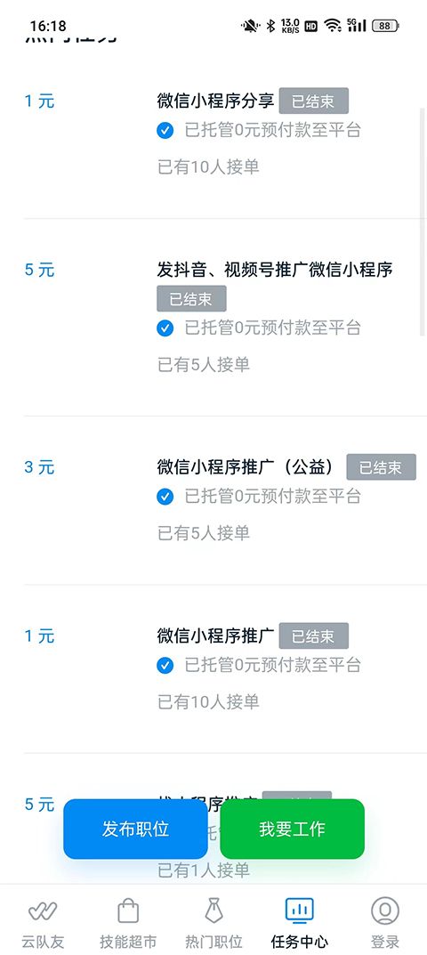 云队友app官方版