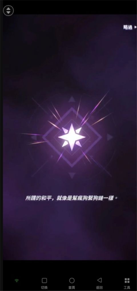 神之塔新世界手游