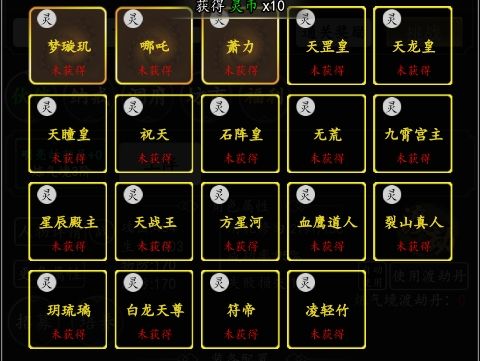 混沌挂机文字修仙手游