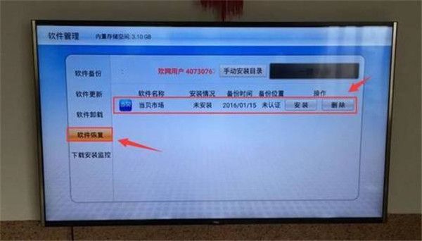 当贝市场app官方最新版
