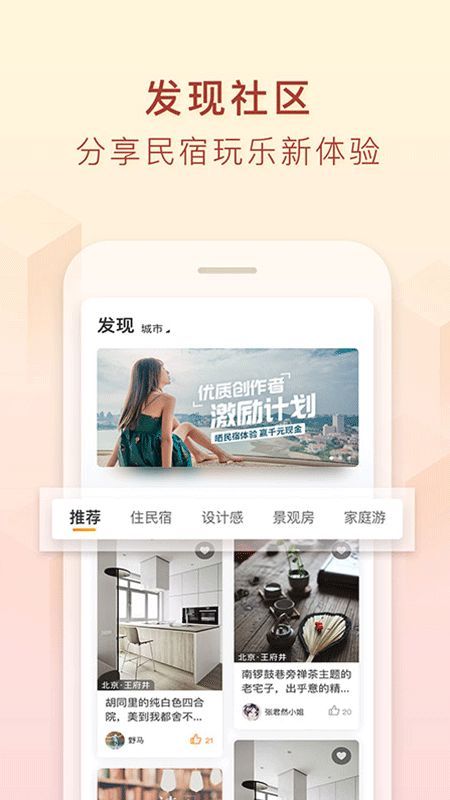 《途家民宿商家版APP V9.19.7安卓版深度解析：5大升级功能助力房东业绩翻倍》  