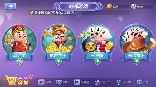 《欢乐斗地主2025最新版v8.050.016安卓版深度评测:如何用三大技巧横扫高倍场?(附游戏下载) 《欢乐斗地主2025最新版v8.050.016安卓版深度评测:如何用三大技巧横扫高倍场?(附游戏下载)