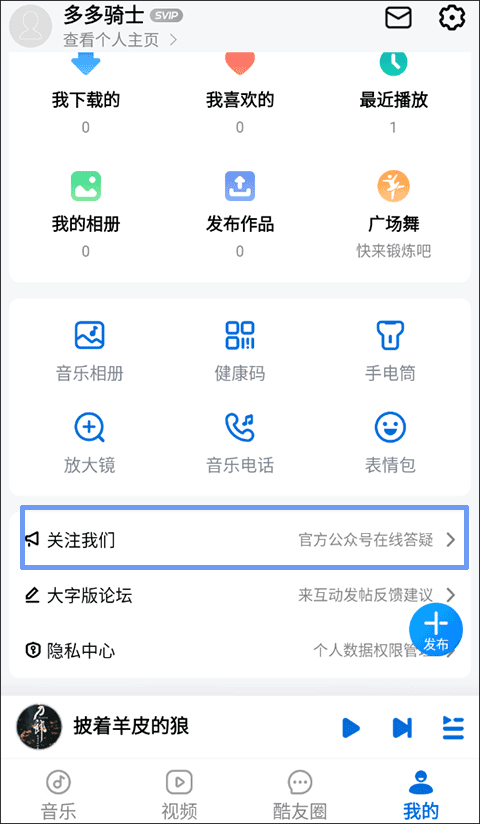 酷狗音乐大字版最新版