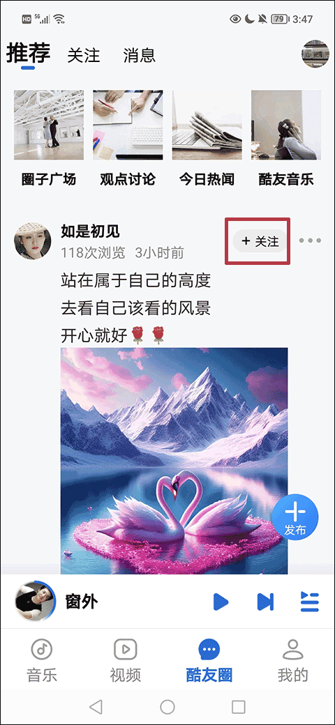 酷狗音乐大字版最新版