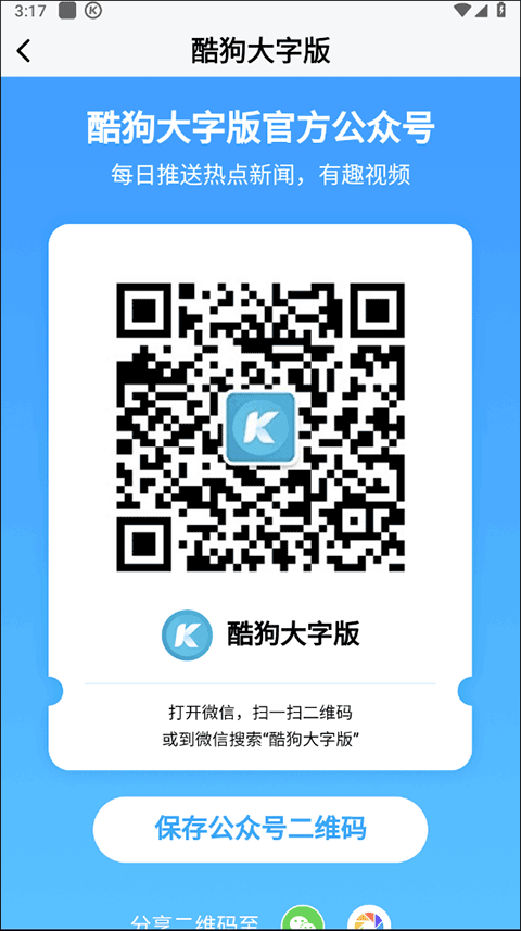 酷狗音乐大字版最新版
