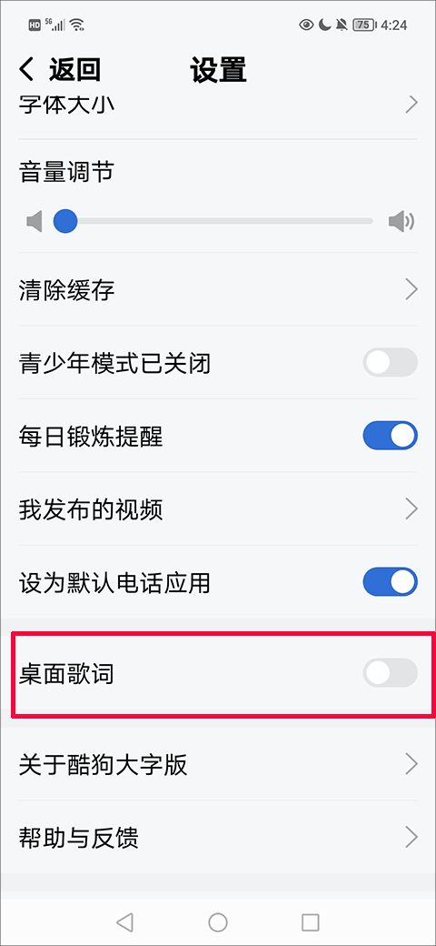 酷狗音乐大字版最新版