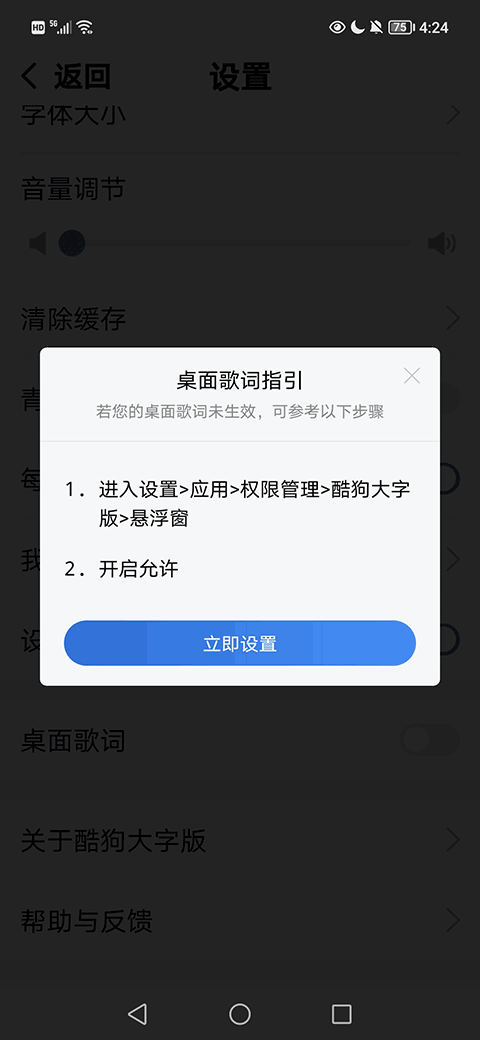 酷狗音乐大字版最新版