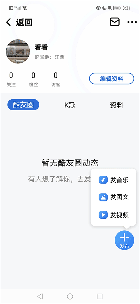 酷狗音乐大字版最新版
