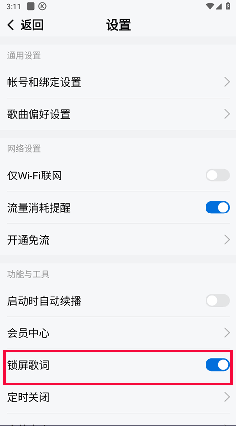 酷狗音乐大字版最新版