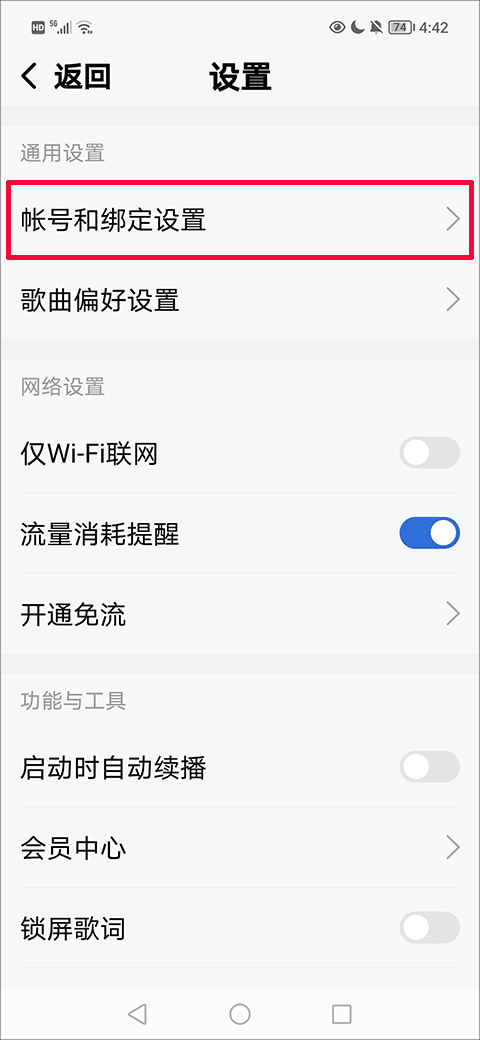 酷狗音乐大字版最新版