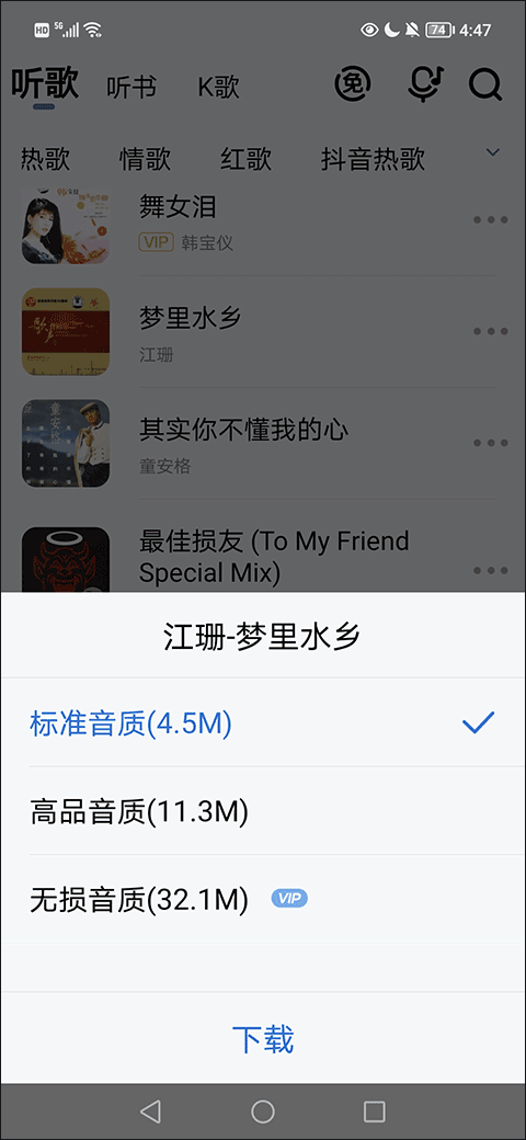 酷狗音乐大字版最新版