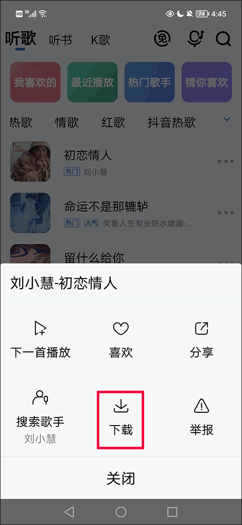 酷狗音乐大字版最新版
