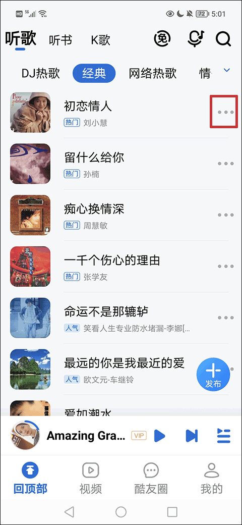 酷狗音乐大字版最新版
