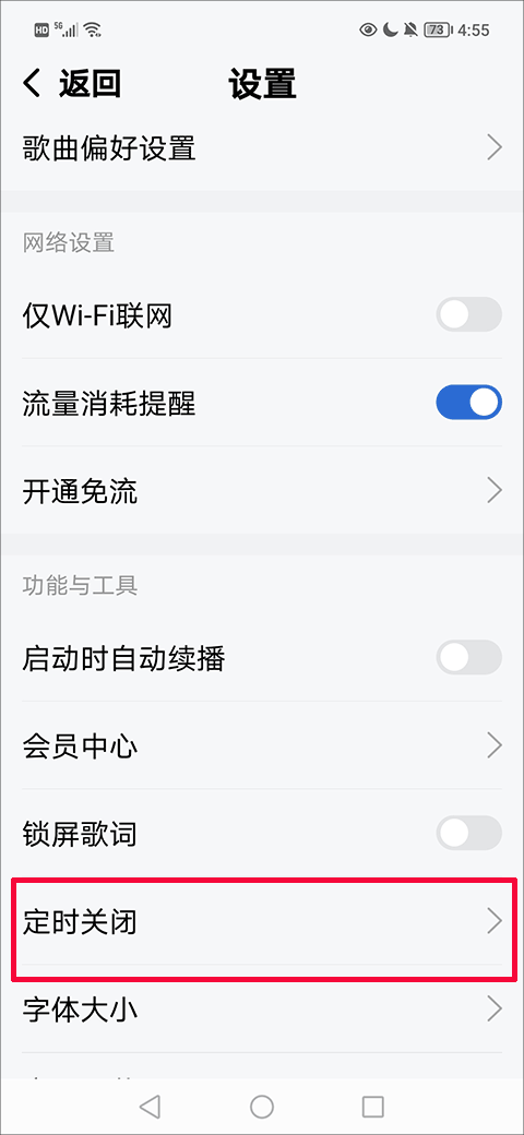 酷狗音乐大字版最新版