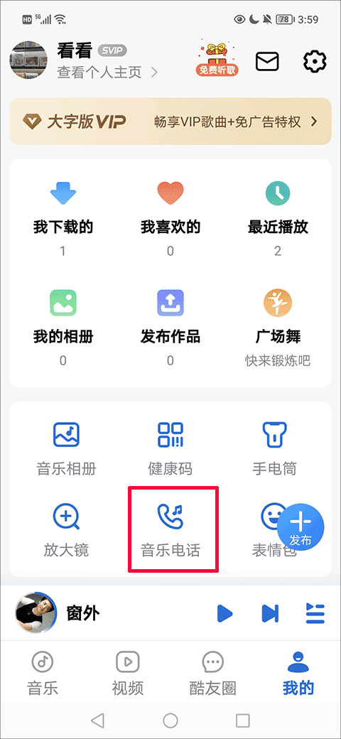 酷狗音乐大字版最新版