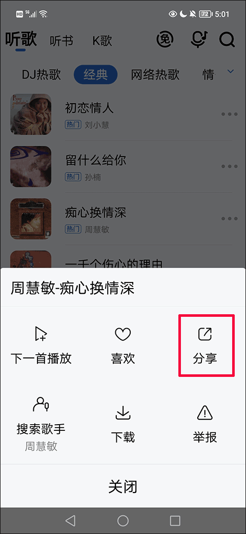 酷狗音乐大字版最新版