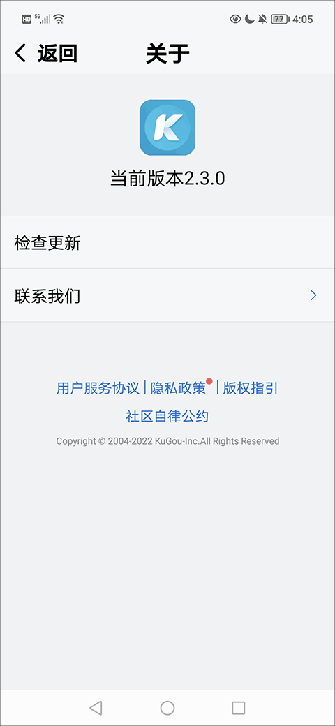 酷狗音乐大字版最新版