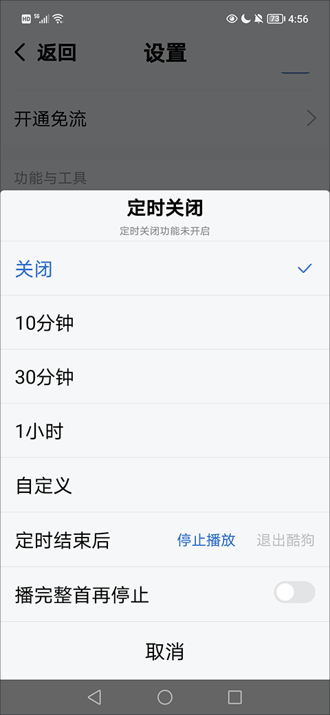 酷狗音乐大字版最新版