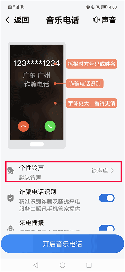 酷狗音乐大字版最新版