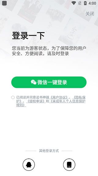 追书神器最新版本