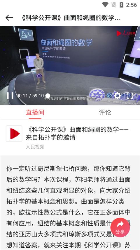 人民视频app