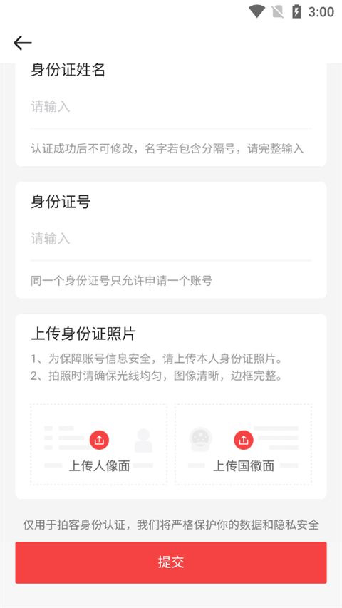 人民视频app