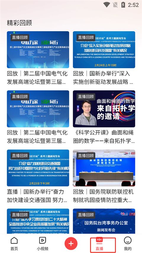 人民视频app
