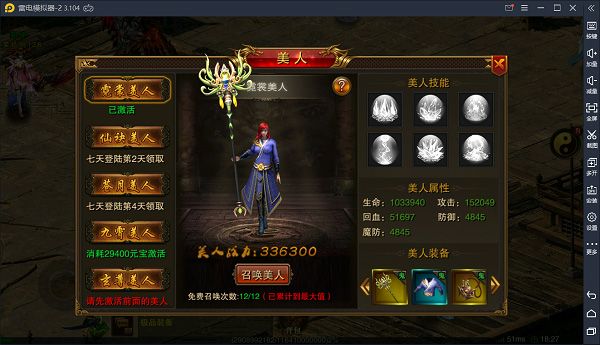 上古情歌九游版