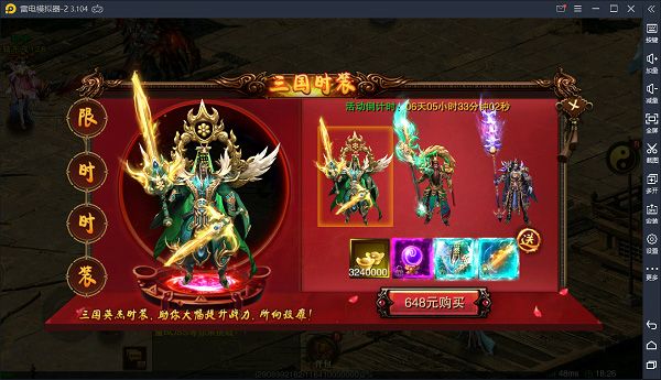 上古情歌九游版