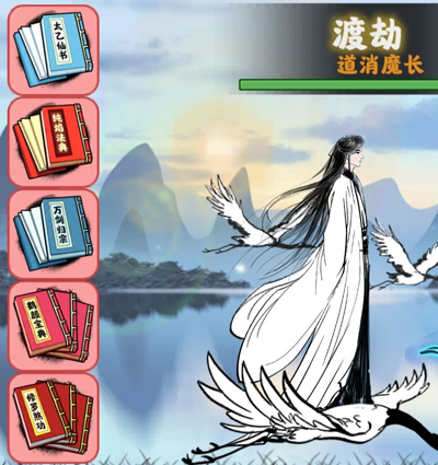 坚持到底修仙游戏