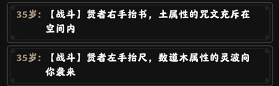 坚持到底修仙游戏