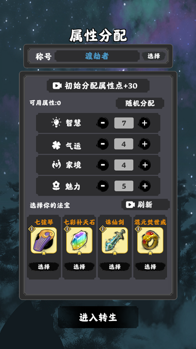 坚持到底修仙游戏