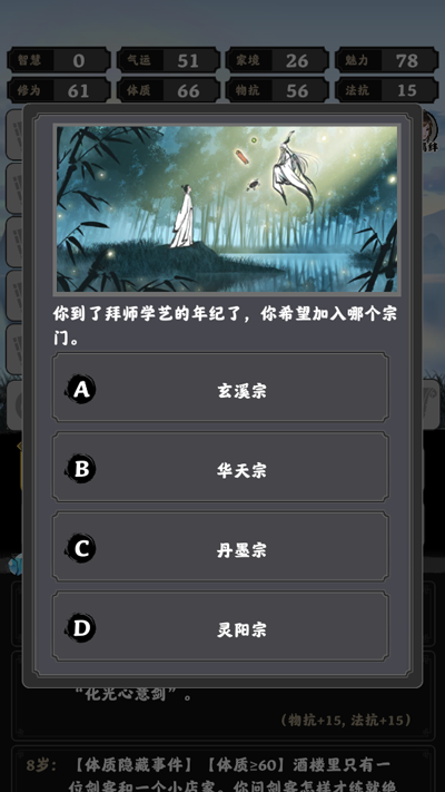 坚持到底修仙游戏