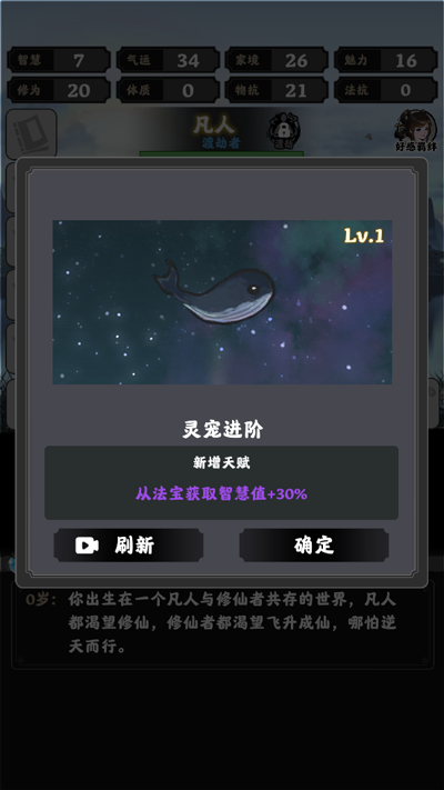 坚持到底修仙游戏