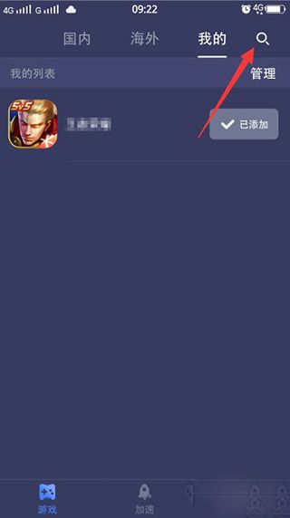 迅游手游加速器官方正版