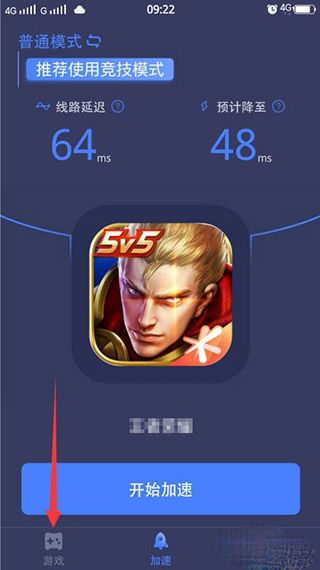 迅游手游加速器官方正版