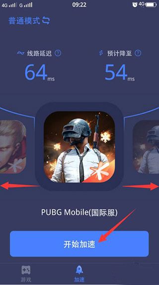 迅游手游加速器官方正版