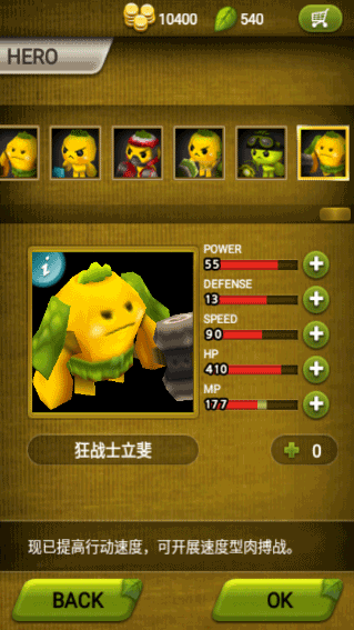 植物保卫战中文版(Plants War)